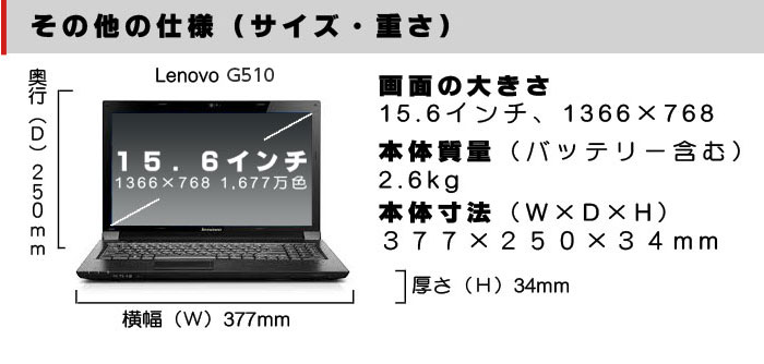 人気100%新品Lenovo G510 レノボ Intel i7-4世代メモリ16GSSDHDD Windowsノート本体